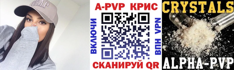 A-PVP крисы CK  Александровское 