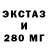 Экстази 250 мг FC35