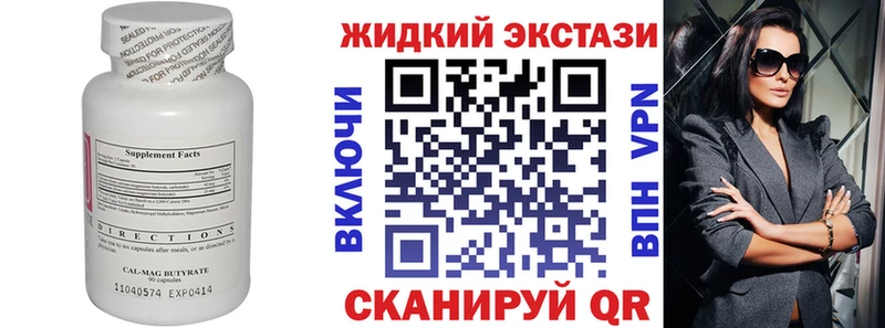 БУТИРАТ жидкий экстази  kraken маркетплейс  Александровское 