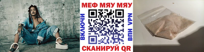МЯУ-МЯУ мука  закладки  Александровское 